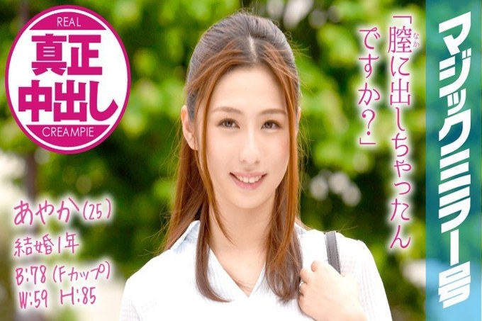 MMGH-005 绫香 (25) 结婚一年的已婚妇女斯彭斯乳房按摩的真正中出！