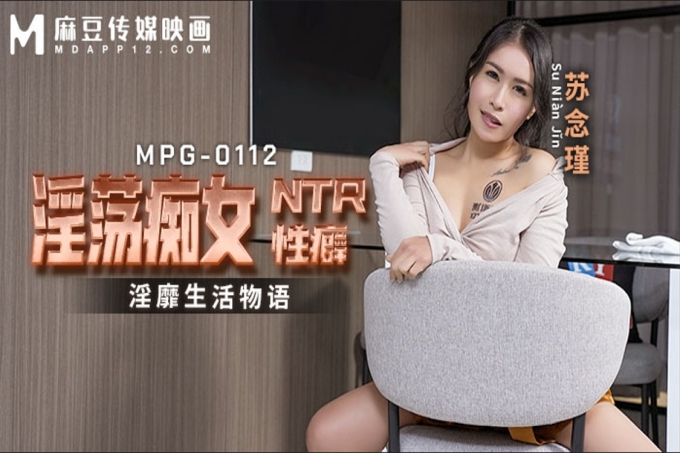 淫荡痴女NTR性癖淫靡生活物语
