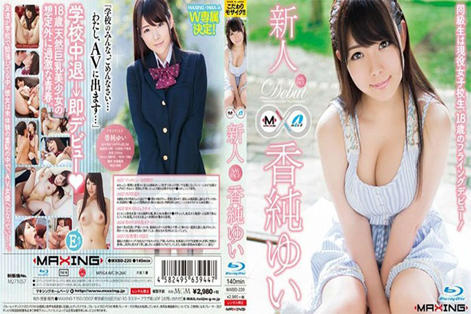 新秀霞结衣同学是现役学妹，18岁飞行出道！ ~ 高清（蓝光光盘）