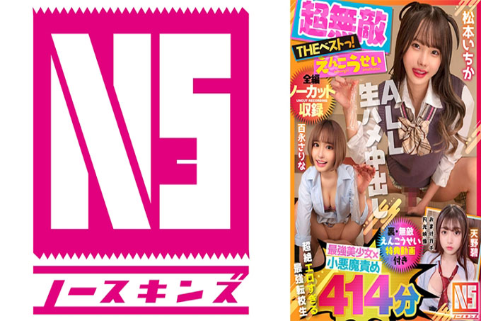 【超无敌圆光星 THE BEST】松本一香、桃永纱丽最强小恶魔责备不停杰作完整版附赠特典 Enlight Gonzo 【未删减录音】414 分钟 NOSKINS 完成最佳！ ！
