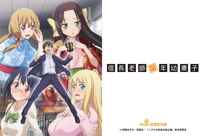 信长老师的年幼妻子【第01话】妻子光临虽然很好
