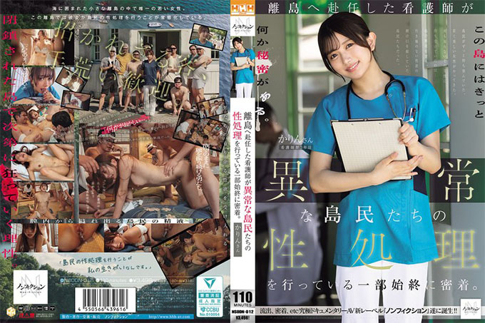 NSODN-012 近距离拍摄一名被派往偏远岛屿的护士，满足岛上变态居民的性需求。北冈佳琳