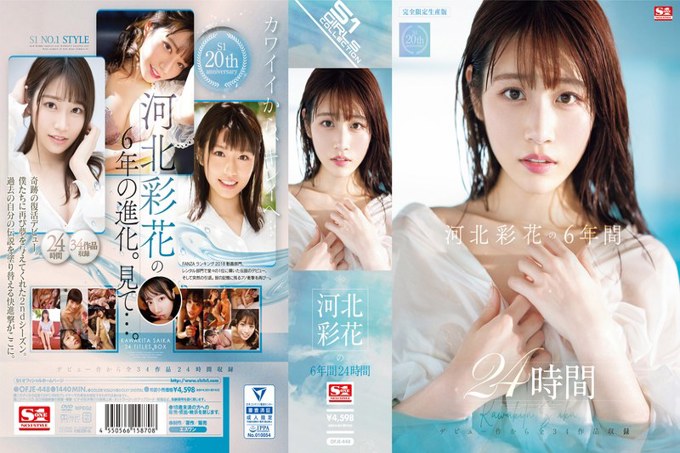 OFJE-448 河北彩香的6年24小时