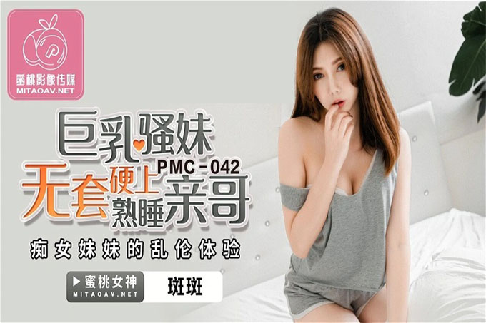 巨乳骚妹无套硬上亲哥