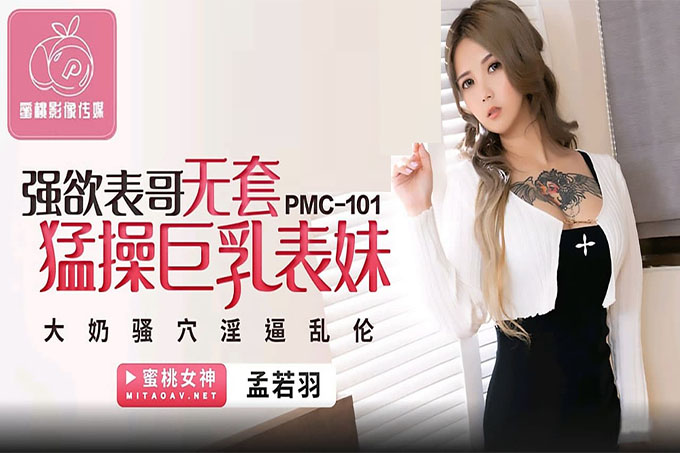 强欲表哥无套猛操巨乳表妹~大奶骚穴淫逼乱伦