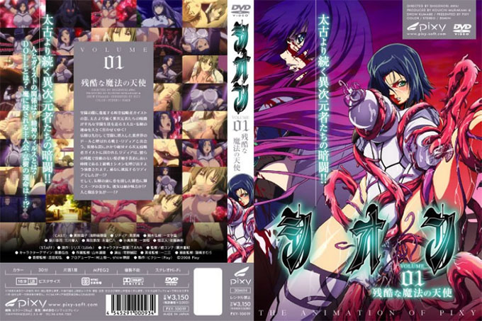 Shion Vol.01 残酷的魔法天使