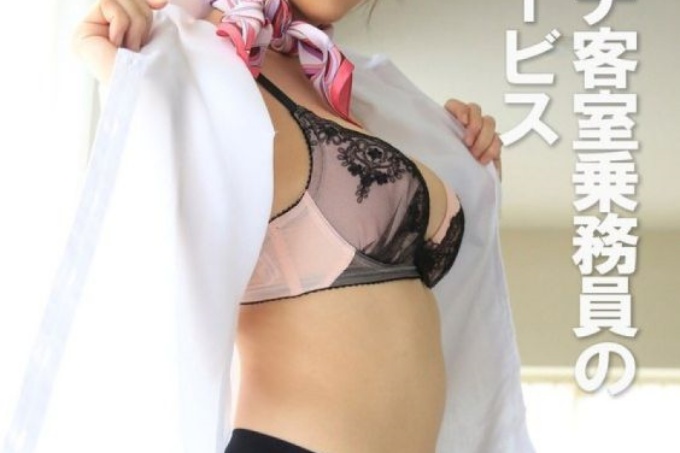 丰满空姐的体力服务