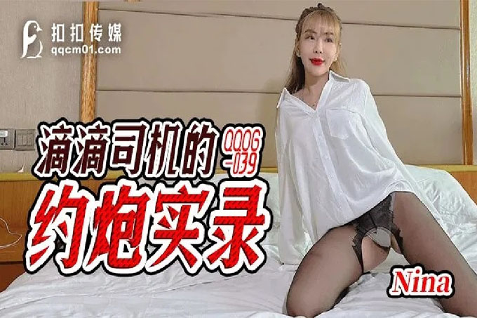 滴滴司机的约炮实录