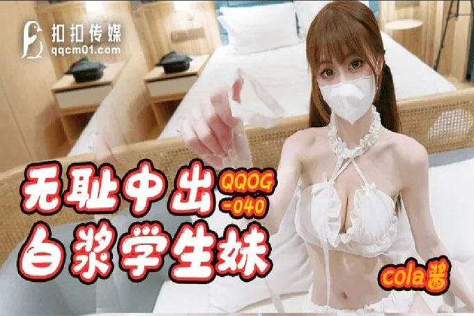 无耻中出白浆学生妹