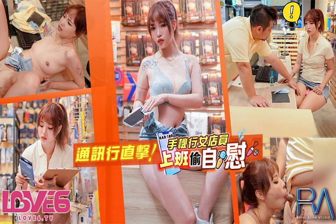 手机行女店员上班偷自慰无视客人直接现场开干