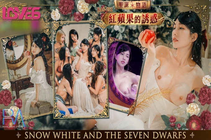 圣诞物语红苹果的诱惑