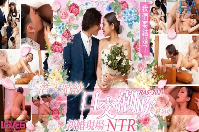 潜入婚纱口交潮吹新婚现场NTR