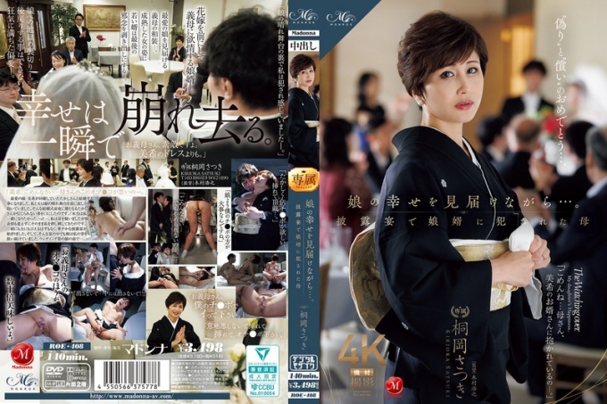 ROE-408 看着女儿幸福…母亲桐冈五月在婚宴上被女婿侵犯