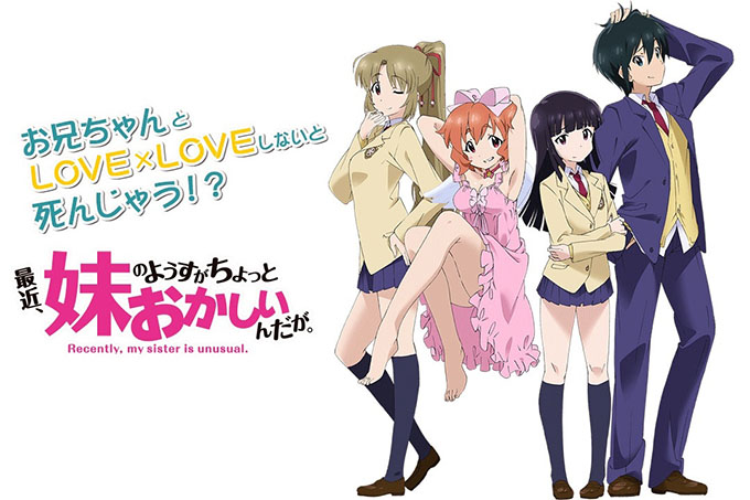 最近，妹妹的样子有点怪？ 【第09话】