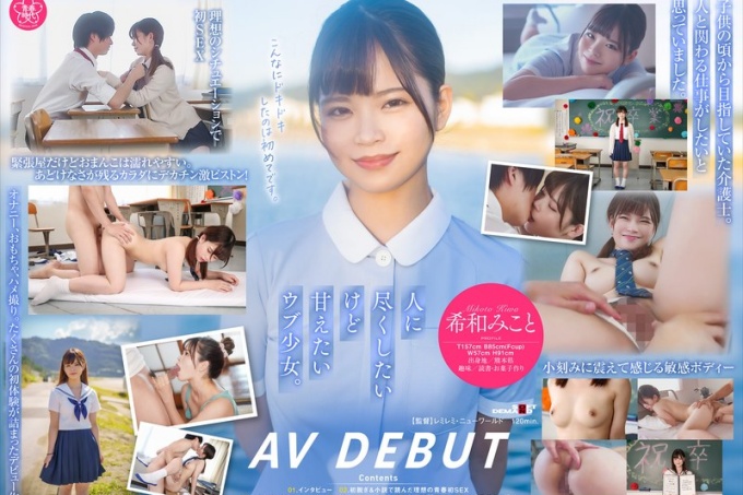 SDAB-307 照顾自己鸡巴的听话女孩 木轮美琴 AV DEBUT
