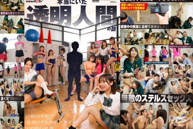 SDDE-729 真正的隐形人的故事，光天化日之下在学校里对女学生的身体为所欲为。