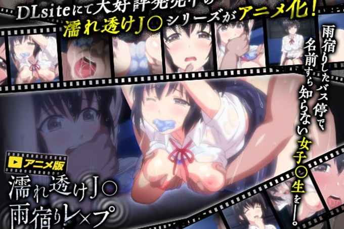 湿透 J ○ 避雨