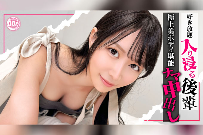 【闲逛的女孩】公司里一个爱开玩笑的后辈女孩。她没有男朋友吧？所以我们发生性关系应该没问题吧？（笑）