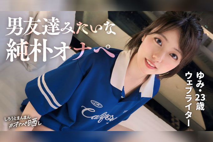 纯洁而又受虐。一个天真无邪的性伴侣被揭露真面目。一个热爱运动、注重外表的女孩。她的阴部被胡萝卜和鞭子浸透。