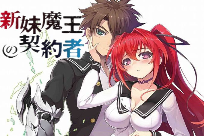 新妹魔王的契约者【第03话】再会与信赖的夹缝