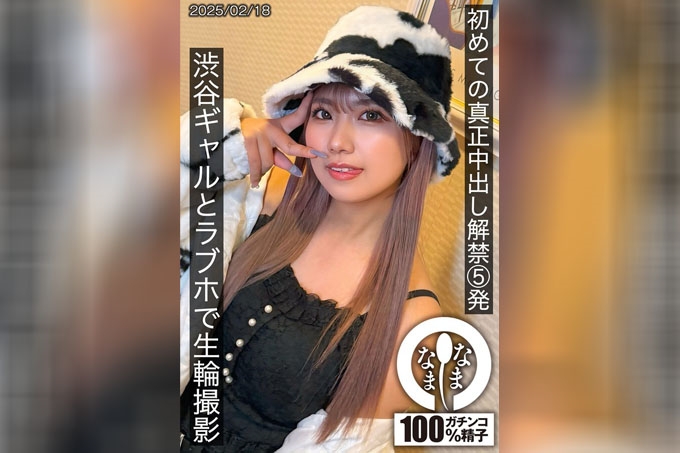 第一次真正的中出5枪涩谷女孩和在爱情酒店Wakui Mito的现场拍摄 - 和久井美兔
