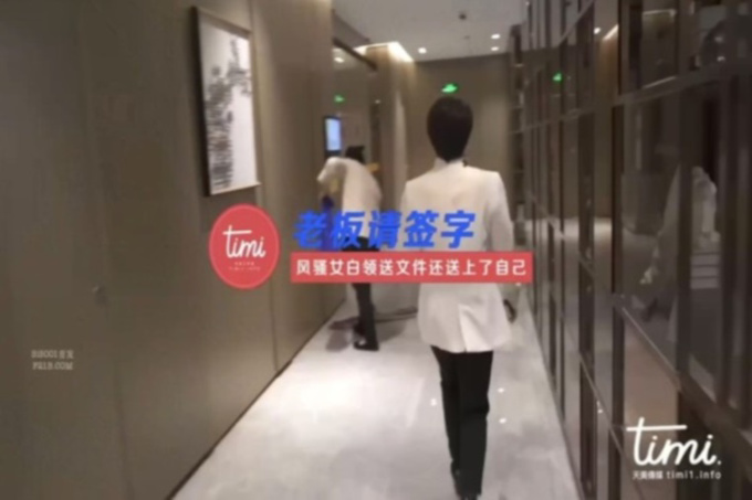  天美传媒&麻豆传媒联合出品 TM0025 老板请签字 风骚秘书上文件还送上了自己 