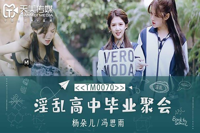 淫乱高中毕业聚会