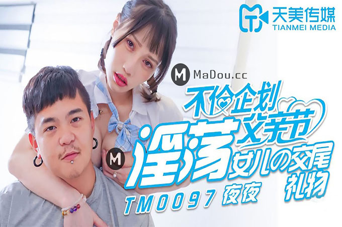 父亲节不伦企划淫荡女儿的交尾礼物	