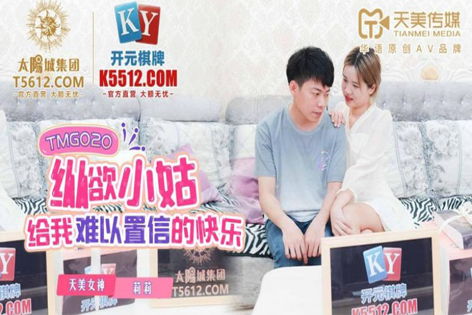 纵欲小姑给我难以置信的快乐