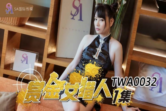 赏金女猎人EP1