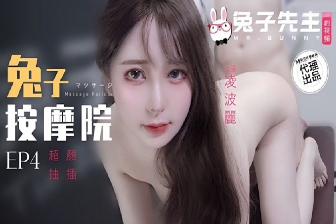 兔子按摩院颜值女神激烈抽插