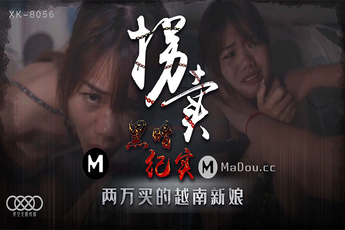 拐卖 上