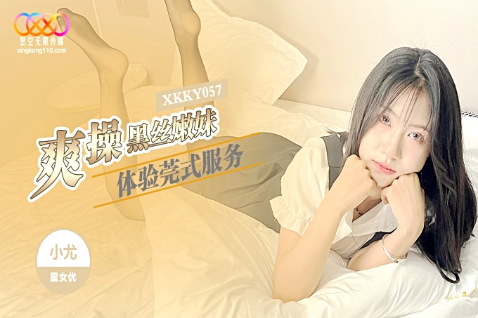 爽操黑丝嫩妹体验莞式服务