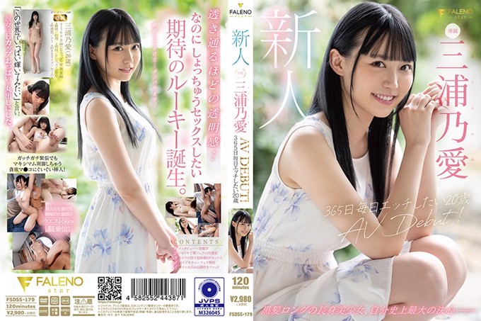 想每年365天每天做爱的20岁AV DEBUT Miura Noai