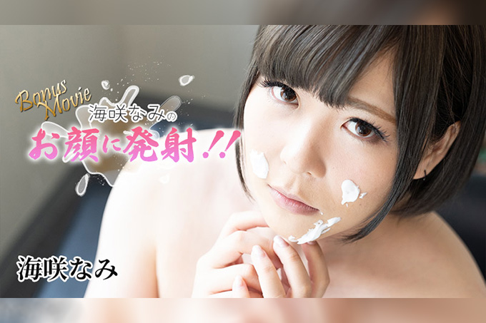 朝美咲奈美脸上开枪！！——美咲奈美