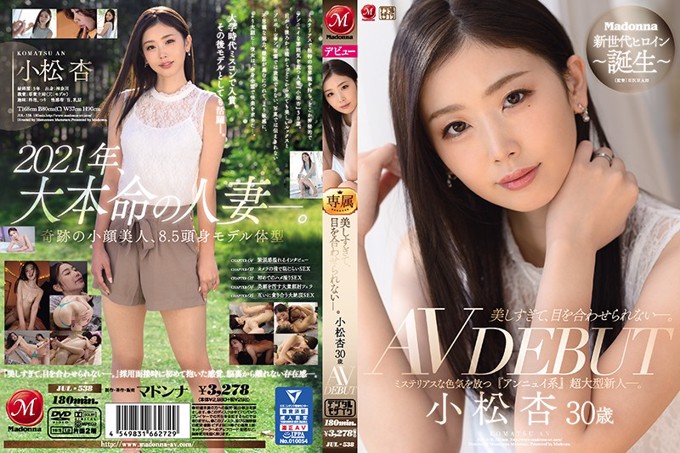 眼神交流太美了。 Anzu Komatsu 30 岁 AV 出道 散发神秘性感魅力的“Annui”超大新人。