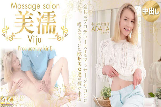 听到传闻的欧洲美女纷纷来到店里 Biju Massage 沙龙 今天的顾客 Adalia