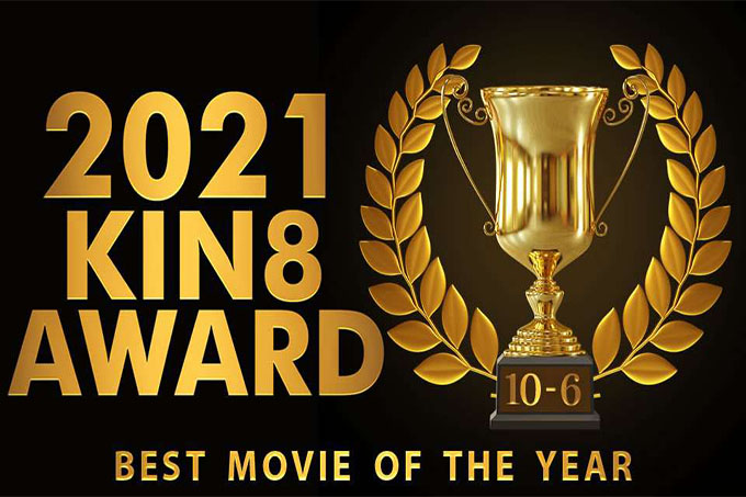 KIN8 AWARD BEST OF MOVIE 2021 第 10-6 名公布 / 金发女郎