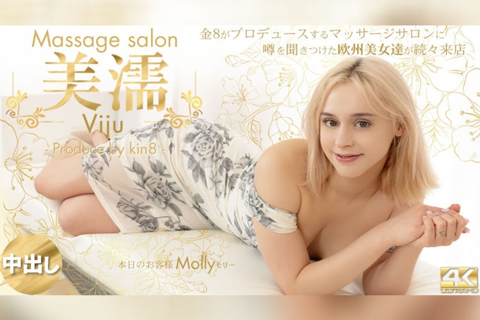 听闻此言，欧洲美女纷纷来到店里。 Viju按摩沙龙 今天的顾客 Molly / Molly Cute