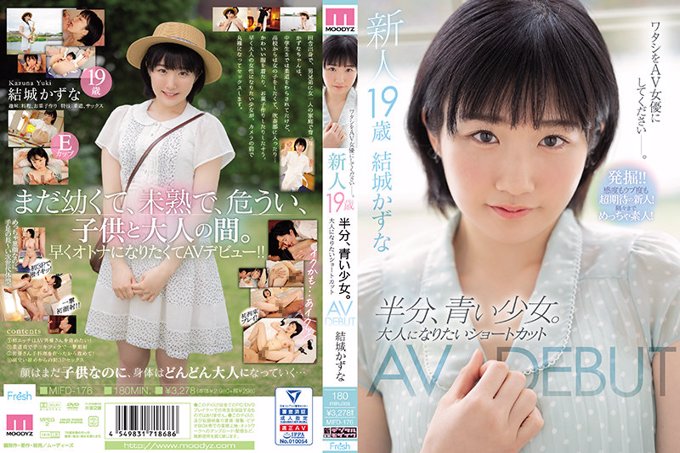 菜鸟19岁，半蓝少女。 Shortcut AV DEBUT 我想成为大人 Kazuna Yuki