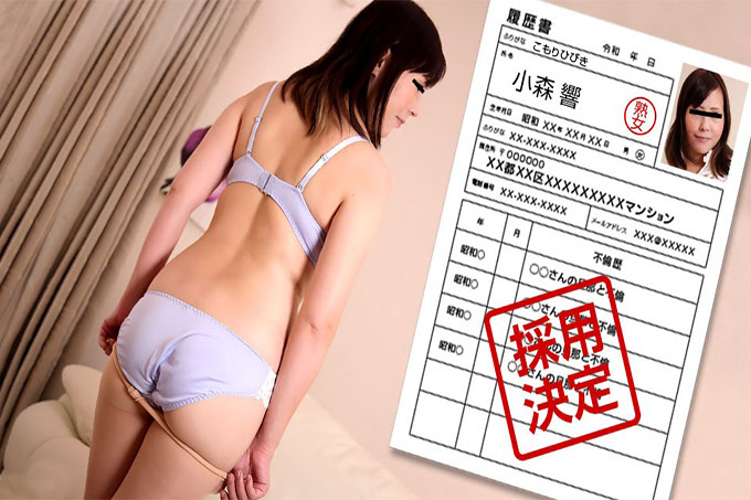 素人妻子的第一次拍摄文件 101 小森响