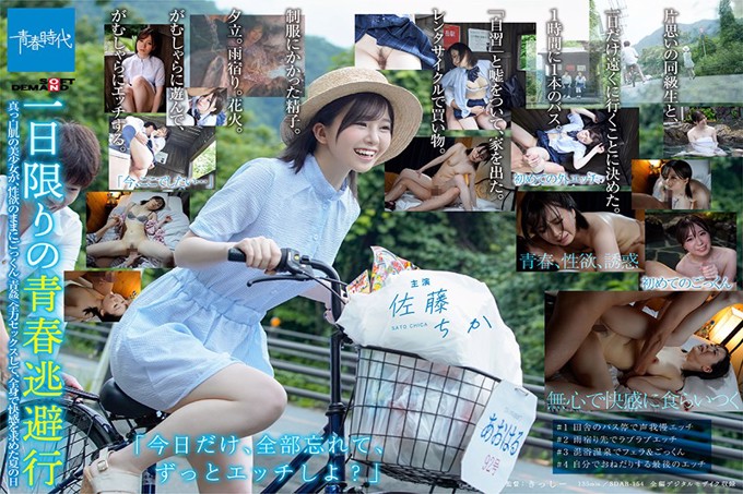 一日青年逃亡夏日里,一个有着纯白皮肤的漂亮女孩cum / aokan /充满性欲并通过全身寻求快乐